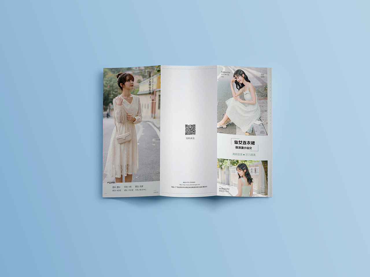 三折页，产品折页