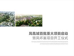 会展