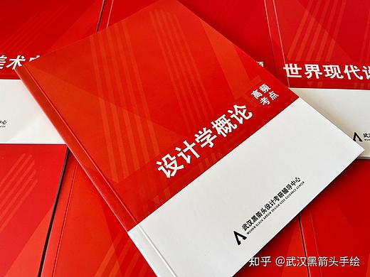 2025华南理工大学 630设计艺术理论 考研理论