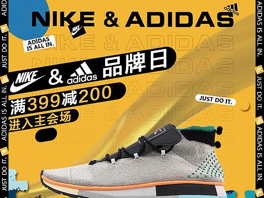 运动主体 电商首页