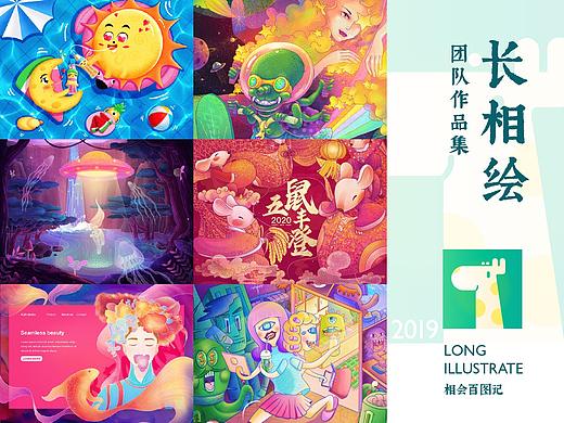 2019长相绘团队作品集