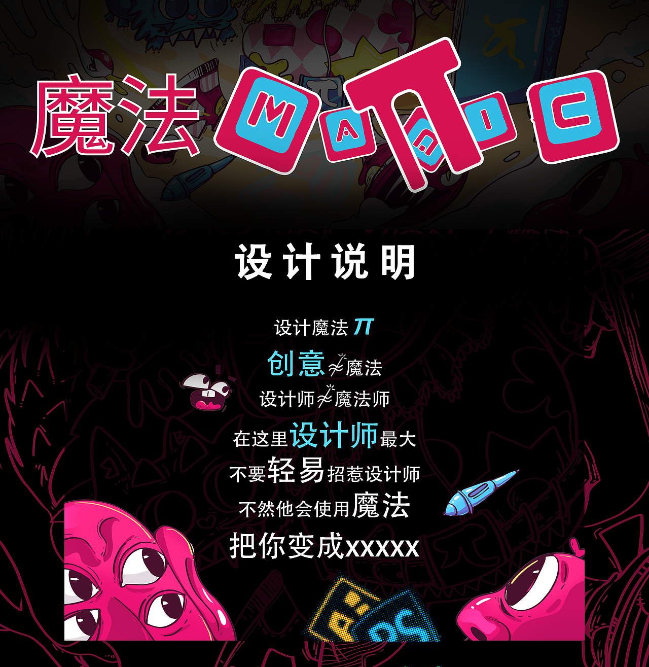 魔法π（圖ZMjMxMTYxMzQw） - 海報 - 站酷設(shè)計(jì)師汪的的的原創(chuàng)素材 - 站酷ZCOOL