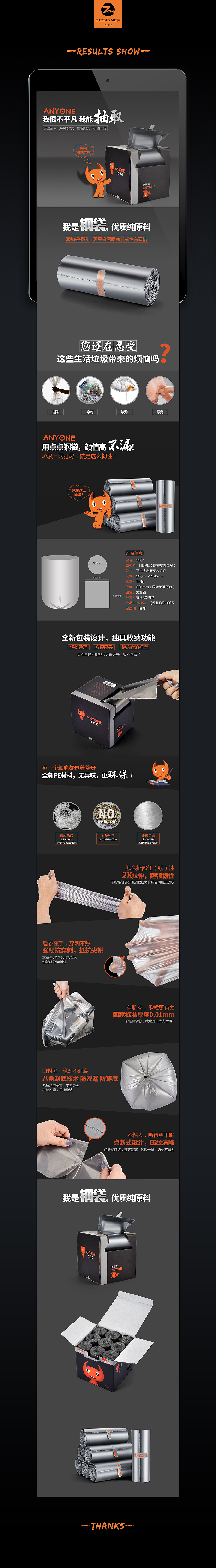 电商-生活用品-垃圾袋详情页（图ZNTk0OTY4OTI=） - 电商 - 站酷设计师7CM_原创素材 - 站酷ZCOOL