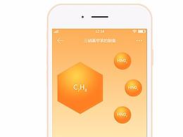 化学 教育app