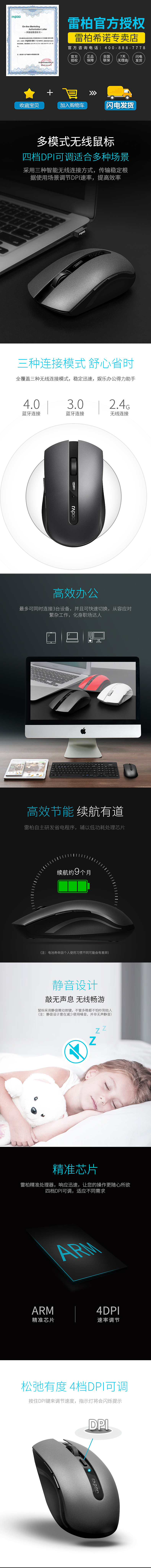 雷柏鼠标拍照+详情页面（图ZMTU1NzAwNTQ4） - 电子产品 - 站酷设计师定格空间原创素材 - 站酷ZCOOL