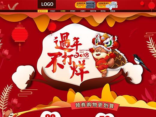 年货节（个人主页-ZMjU3NDU5ODA=） - 海报 - 站酷设计师yt1021原创素材 - 站酷ZCOOL