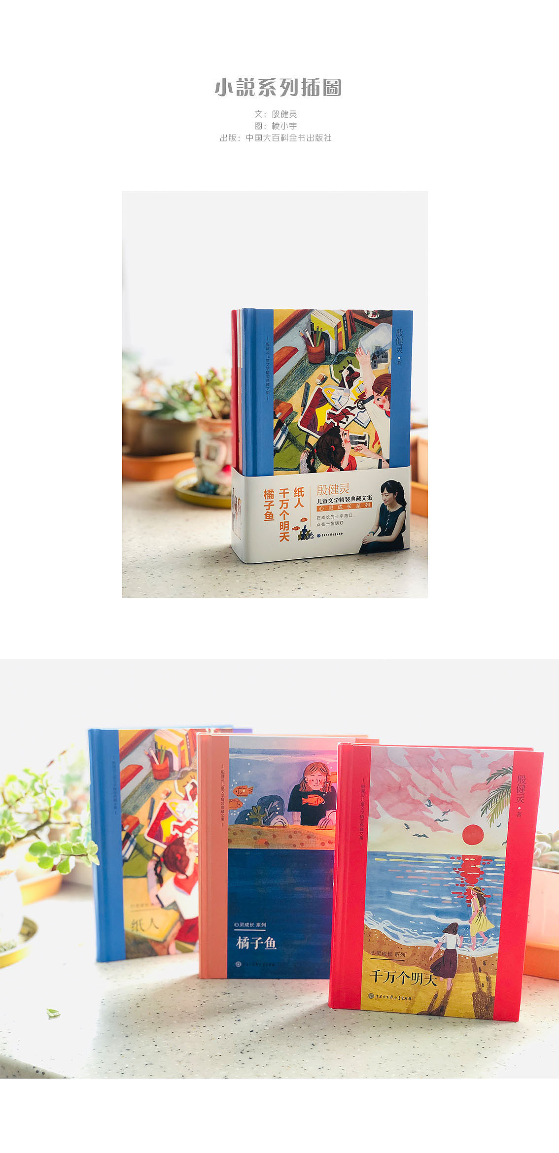 小说系列插图（图ZMTU5NDM4NzA0） - 商业插画 - 站酷设计师棱小宇原创素材 - 站酷ZCOOL