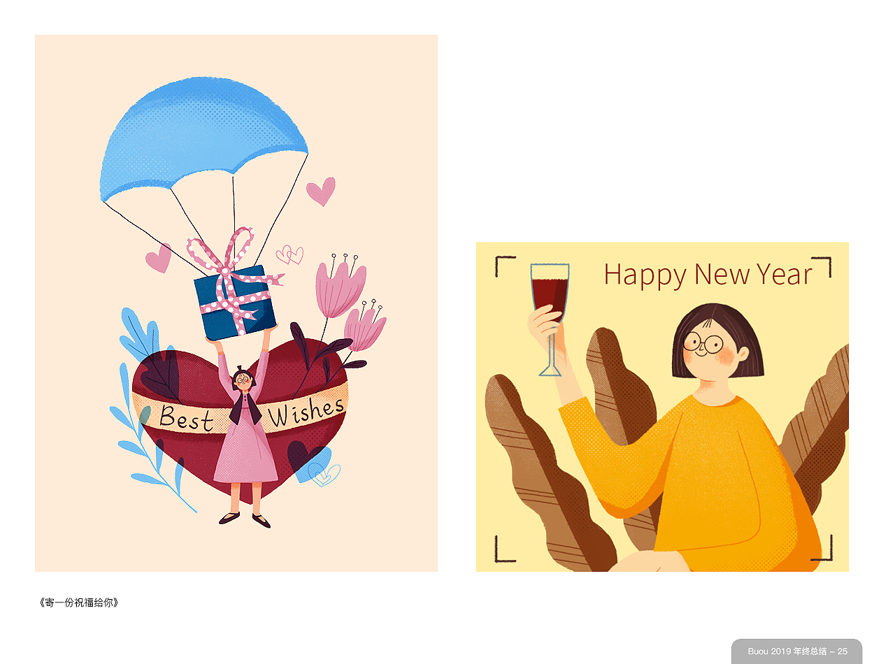 2019插画总结（图ZMTkxNjc0Njky） - 儿童插画 - 站酷设计师格林橙原创素材 - 站酷ZCOOL