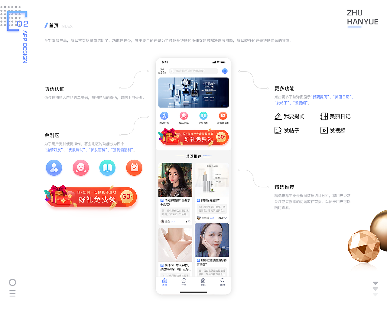 2017-2019部分作品集（图ZMjAxMDUzODAw） - APP界面 - 站酷设计师Z涵月原创素材 - 站酷ZCOOL