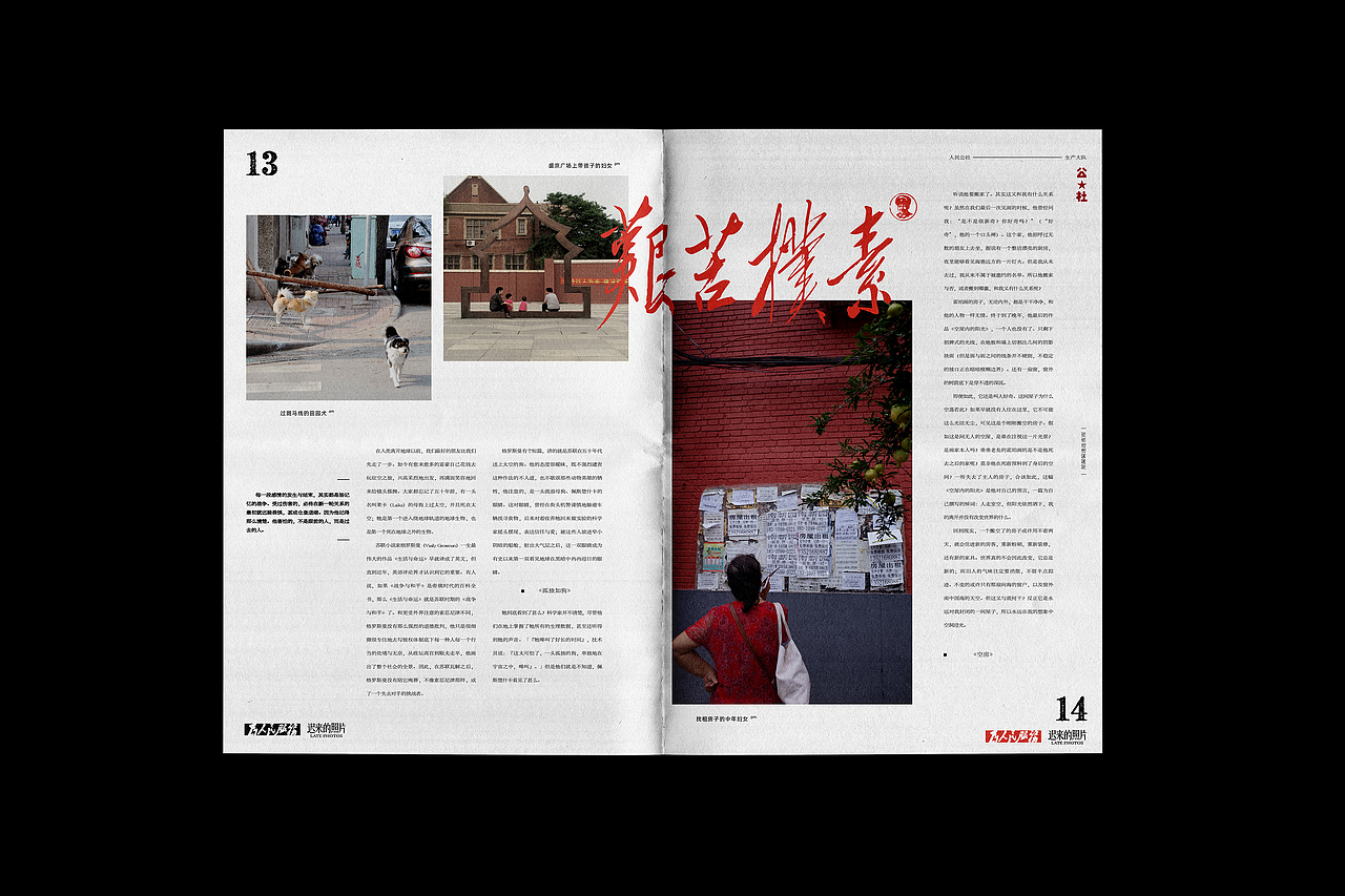 迟来的照片 | 奉天印记画册 ( Mukden Photo Album )(图ZMjA0ODEyMjY0) - 书籍/画册 - 站酷设计师陈云长原创素材 - 站酷ZCOOL