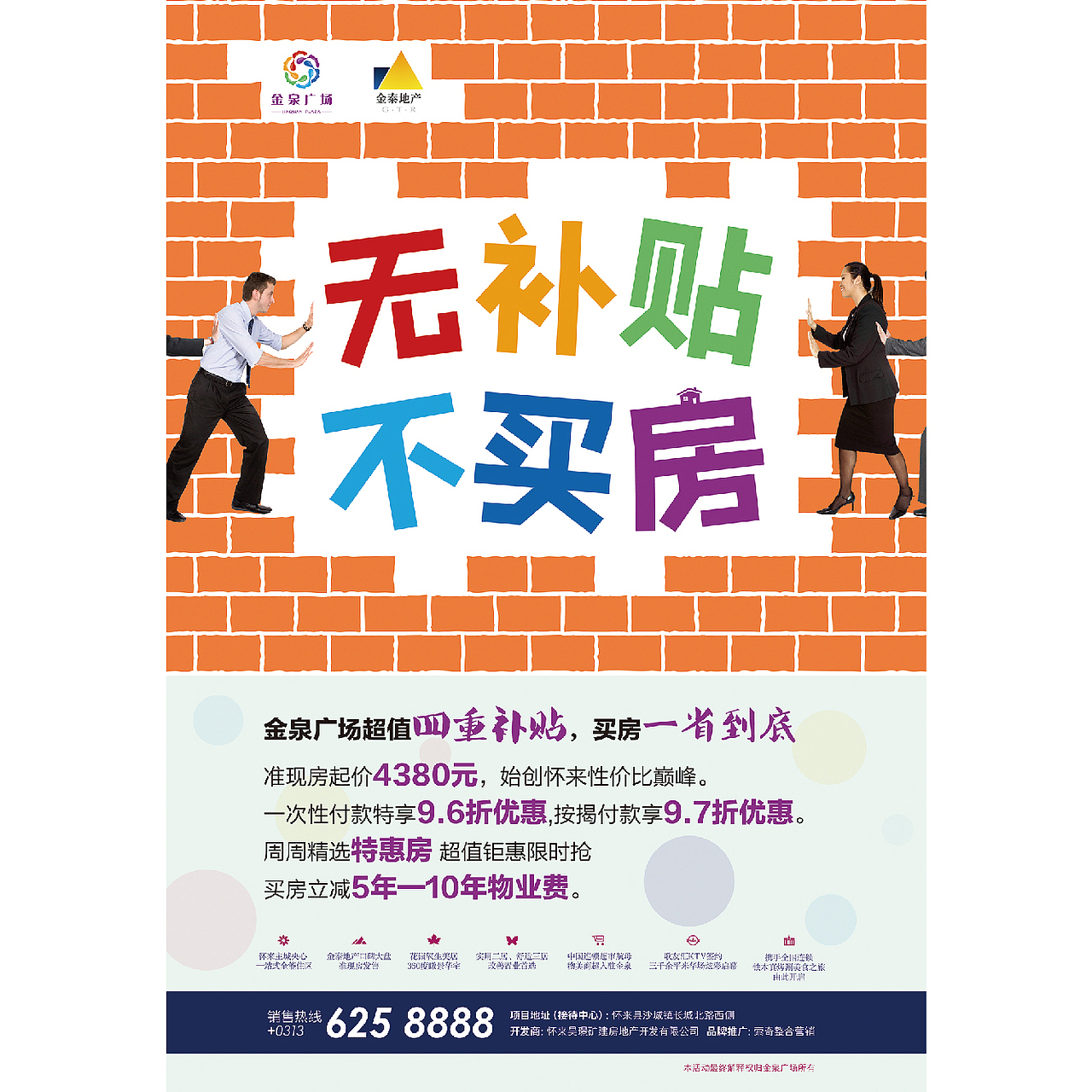 设计作品集（二）2015（图ZNDE3MzAwMDg=） - 宣传物料 - 站酷设计师jiandebeijing原创素材 - 站酷ZCOOL