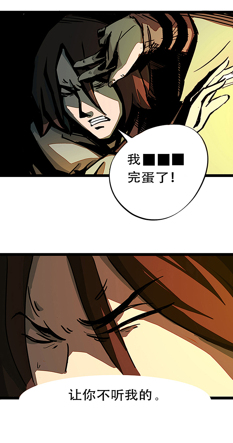 悬疑惊悚漫画《百诡谈·林格童话》第3话