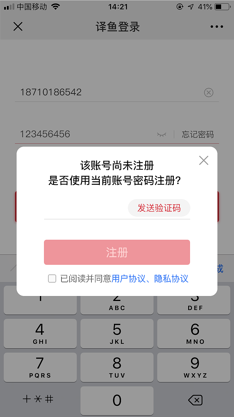 译鱼公众号下单页面（图ZMTcxMzk1MDIw） - 其他UI - 站酷设计师Silyet原创素材 - 站酷ZCOOL