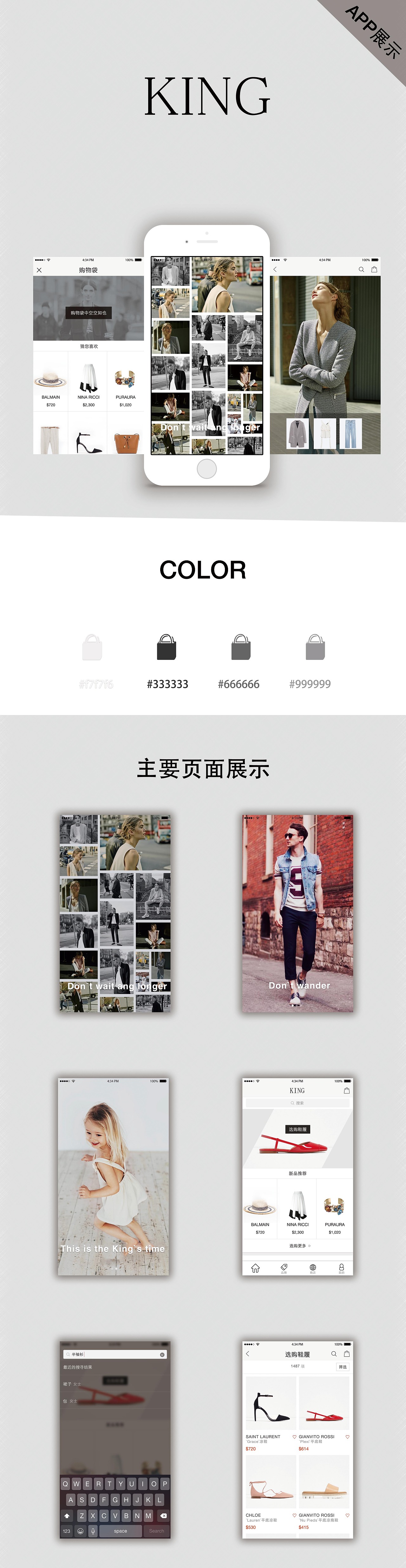 KING（图ZMjUwMTAwNTg4） - APP界面 - 站酷设计师任晓敏作品原创素材 - 站酷ZCOOL