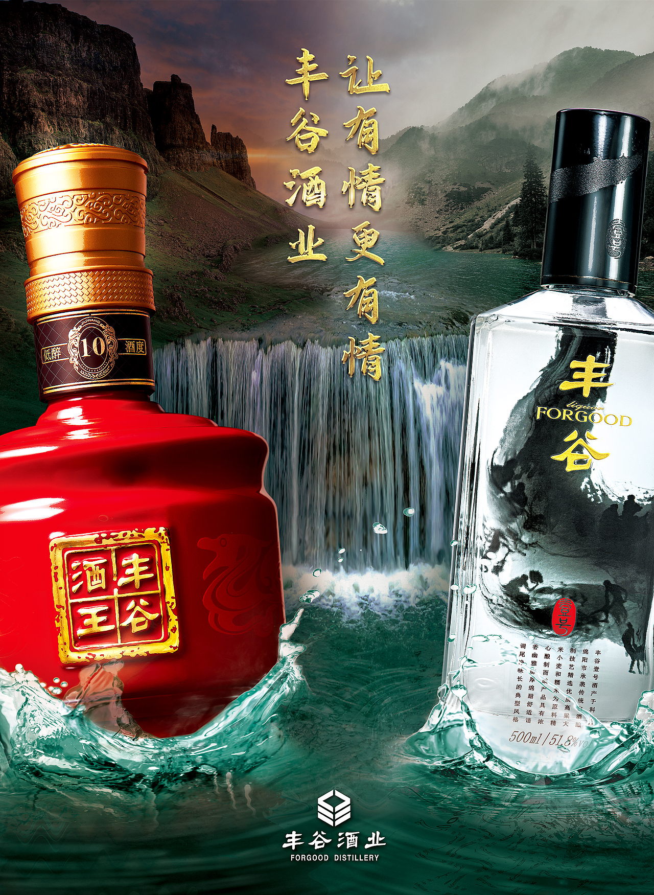 丰谷·酒王/壹号