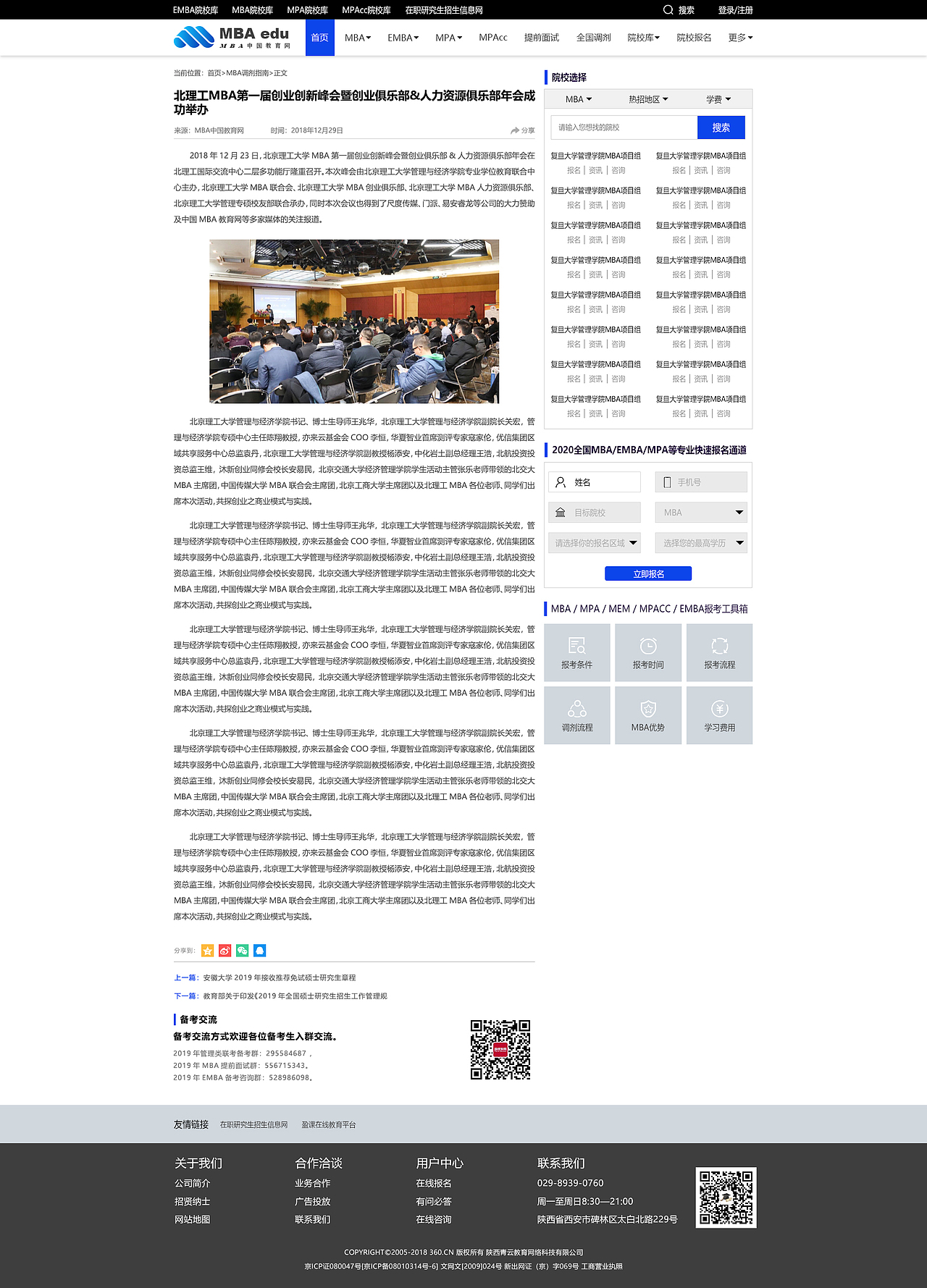 MBA中国网（图ZMTcxNTI3NjQw） - 企业官网 - 站酷设计师乐檬杰仔原创素材 - 站酷ZCOOL