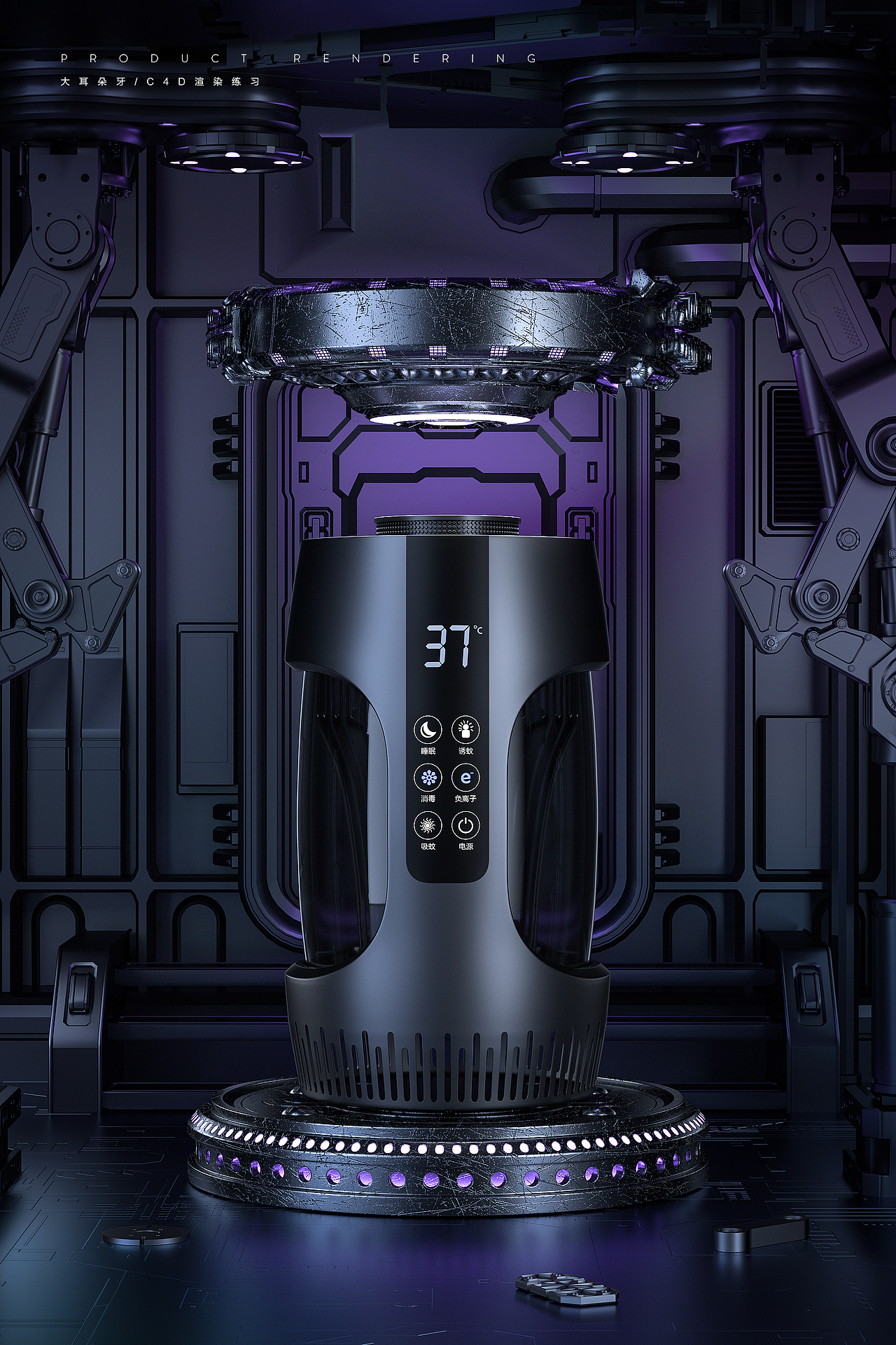 一組C4D電子產(chǎn)品渲染——滅蚊燈建模+渲染練習(xí)（圖ZMjExMjIzMzk2） - 電子產(chǎn)品 - 站酷設(shè)計(jì)師大耳朵牙原創(chuàng)素材 - 站酷ZCOOL