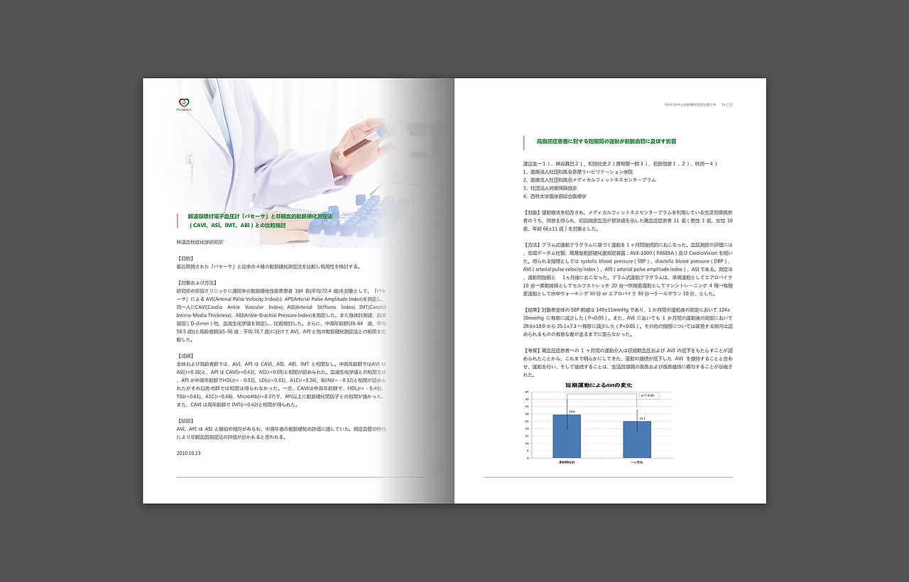 产品推介手册（图ZODEyNzMxNTY=） - 书籍/画册 - 站酷设计师画画的薛浩原创素材 - 站酷ZCOOL