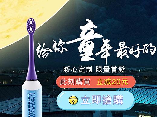 電子·詳情頁（個(gè)人主頁-ZMzgxMDU0Mjg=） - 電商 - 站酷設(shè)計(jì)師晶黑晶白原創(chuàng)素材 - 站酷ZCOOL