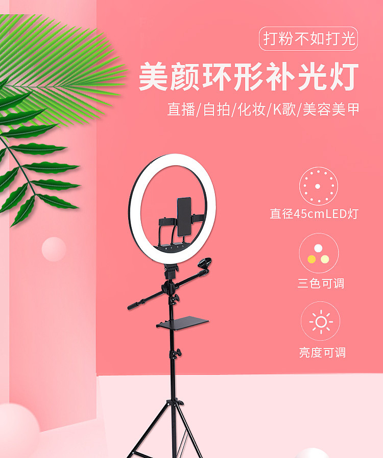 南阳淘宝直播美颜灯详情制作