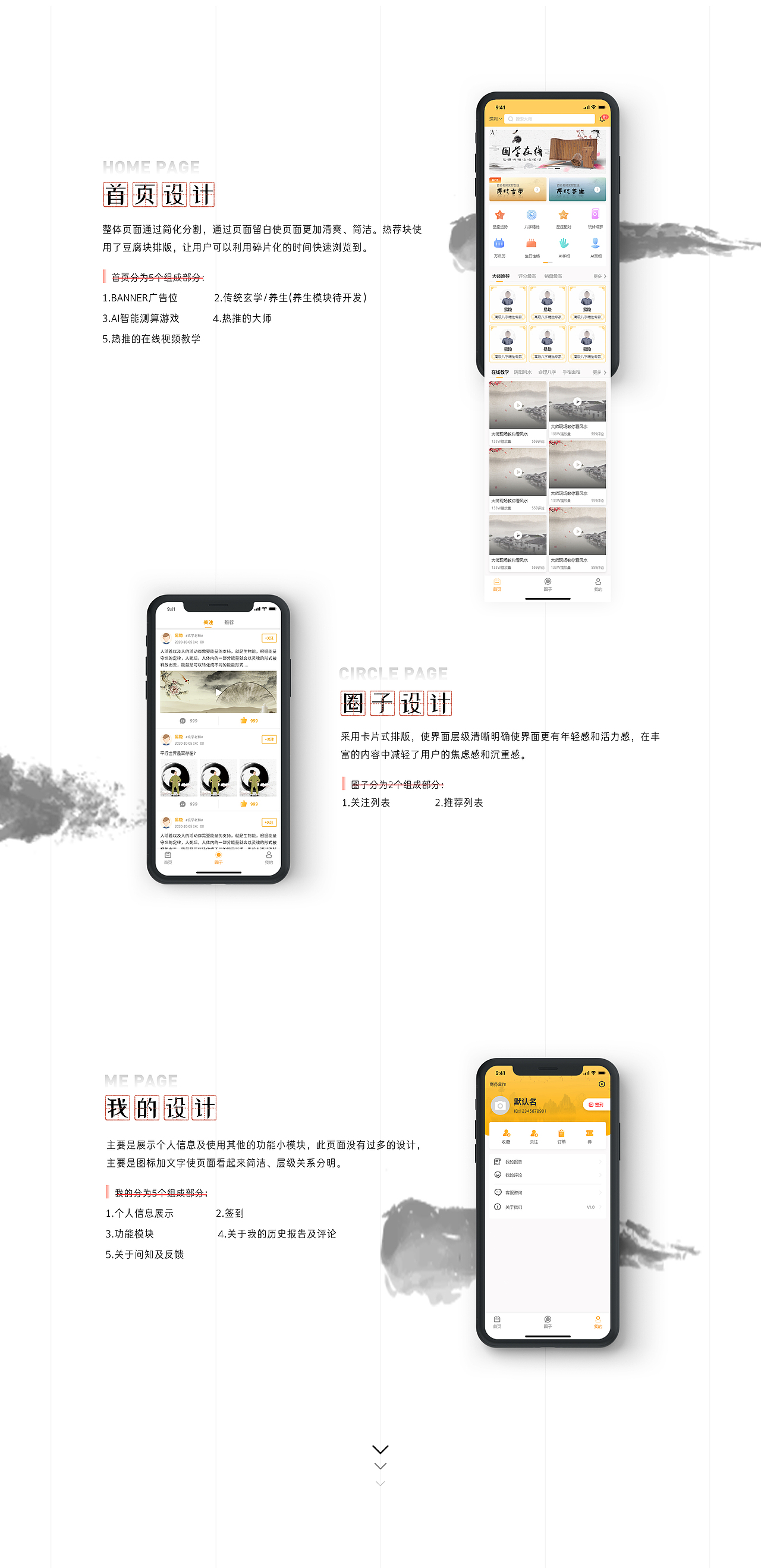 問知APP(弘揚玄學(xué)文化）（圖ZMjU2MDcyOTA4） - APP界面 - 站酷設(shè)計師Z10995240原創(chuàng)素材 - 站酷ZCOOL