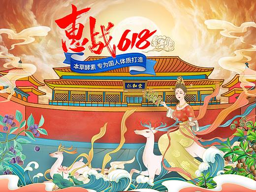 618首页