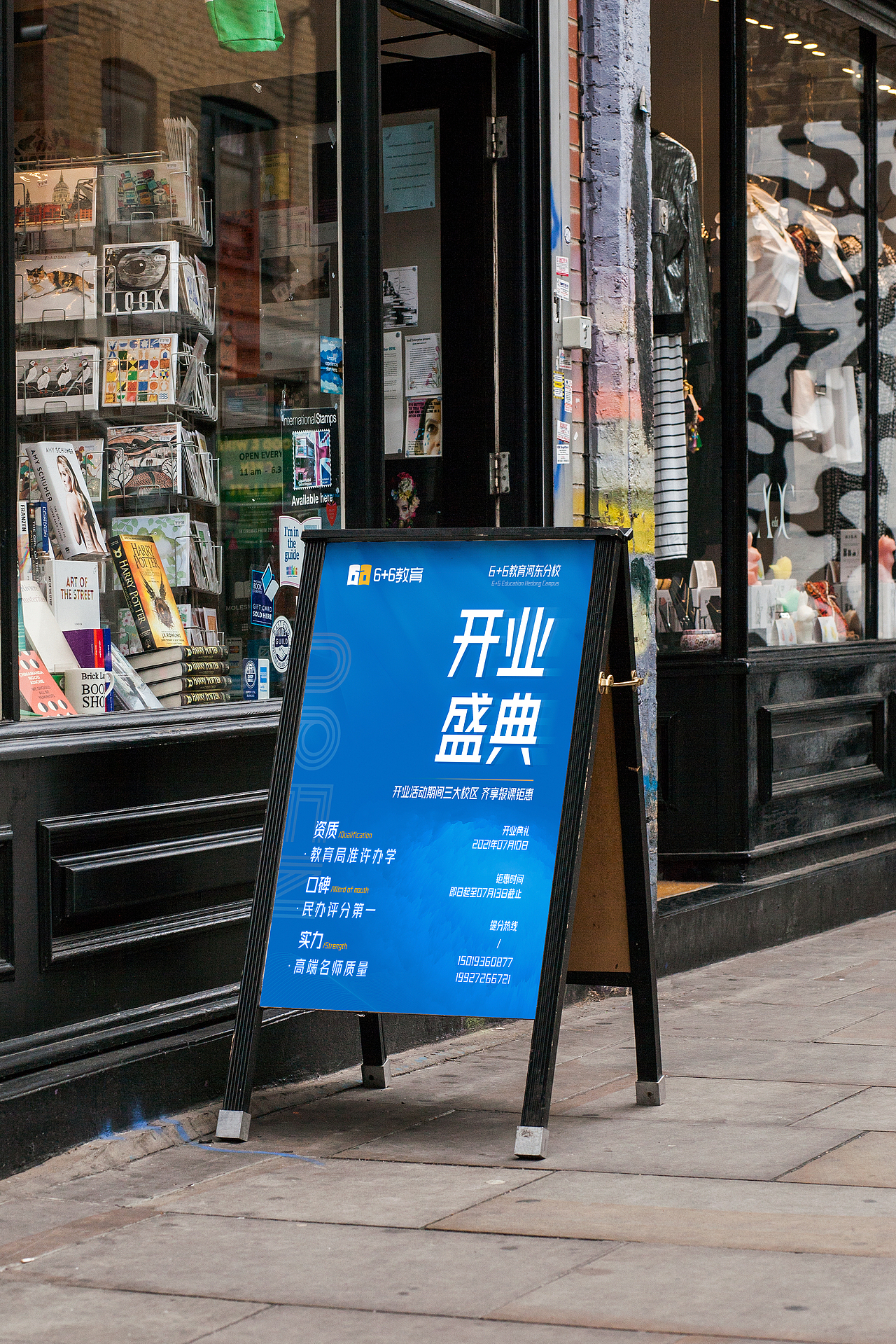 教育机构DM单页