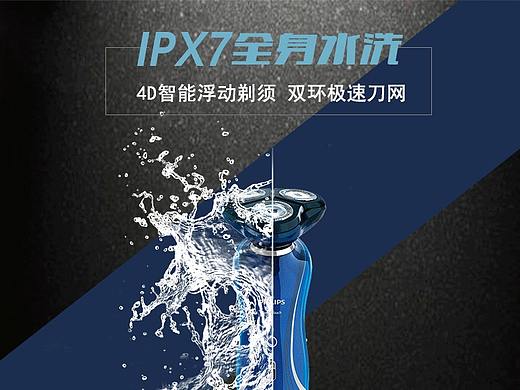 剃須刀詳情頁（個人主頁-ZMjU1ODA3Mjg=） - 其他網(wǎng)頁 - 站酷設計師璟mm原創(chuàng)素材 - 站酷ZCOOL