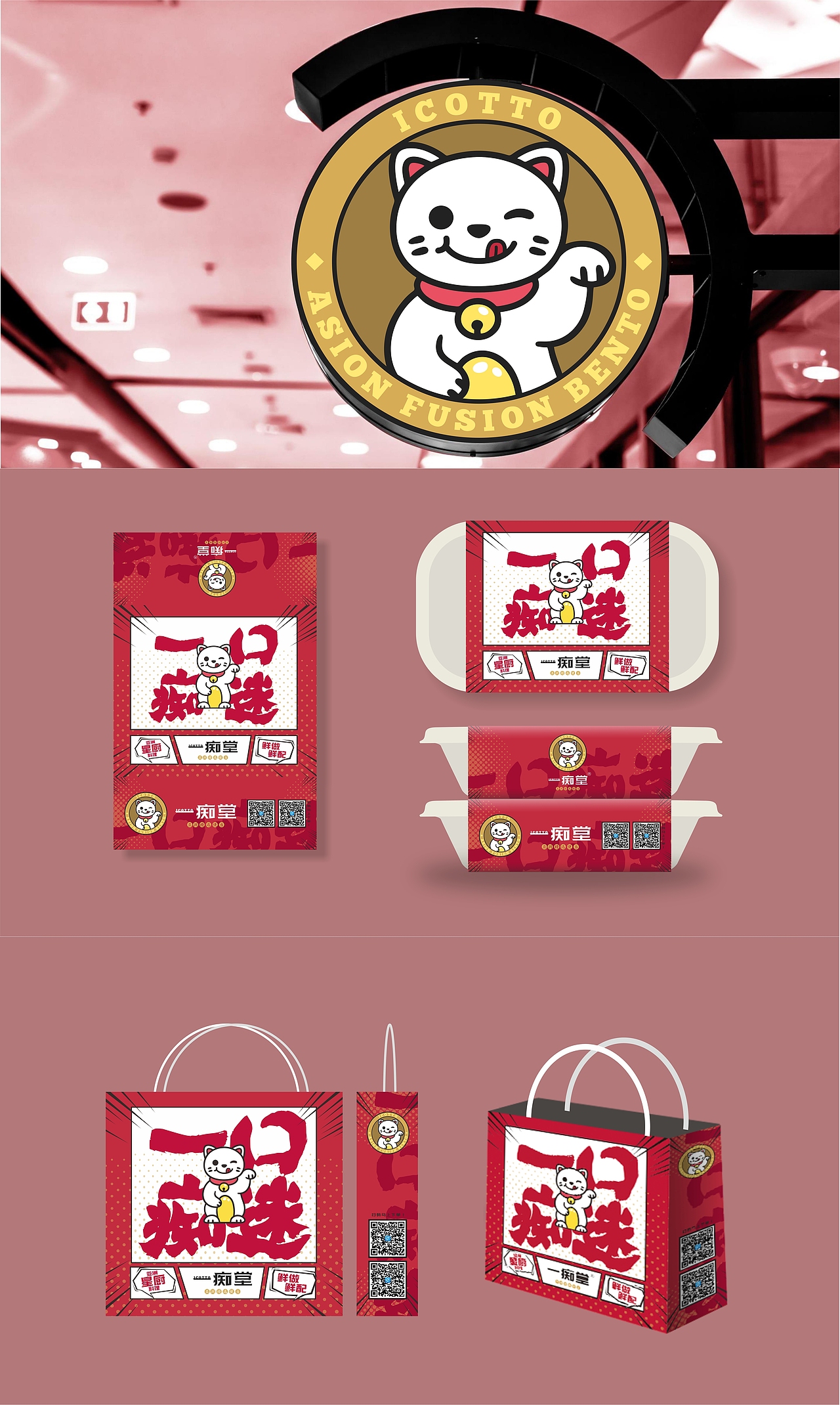 “一痴堂”外卖包装项目（图ZMTE2OTg2MjIw） - 品牌 - 站酷设计师羊土豆原创素材 - 站酷ZCOOL