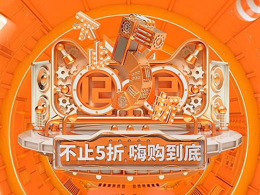 C4D建模 天猫双12年终盛典