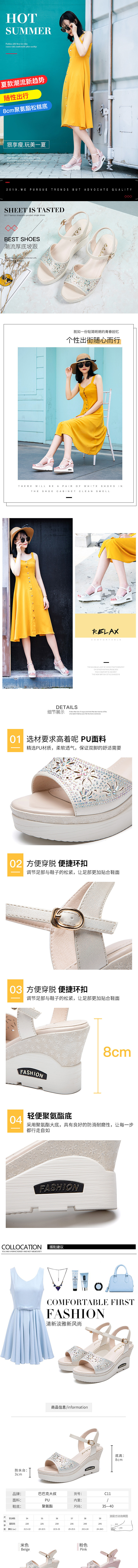 女鞋详情——凉鞋2（图ZMTUxNjc2NTEy） - 电商 - 站酷设计师叶子_sunset原创素材 - 站酷ZCOOL