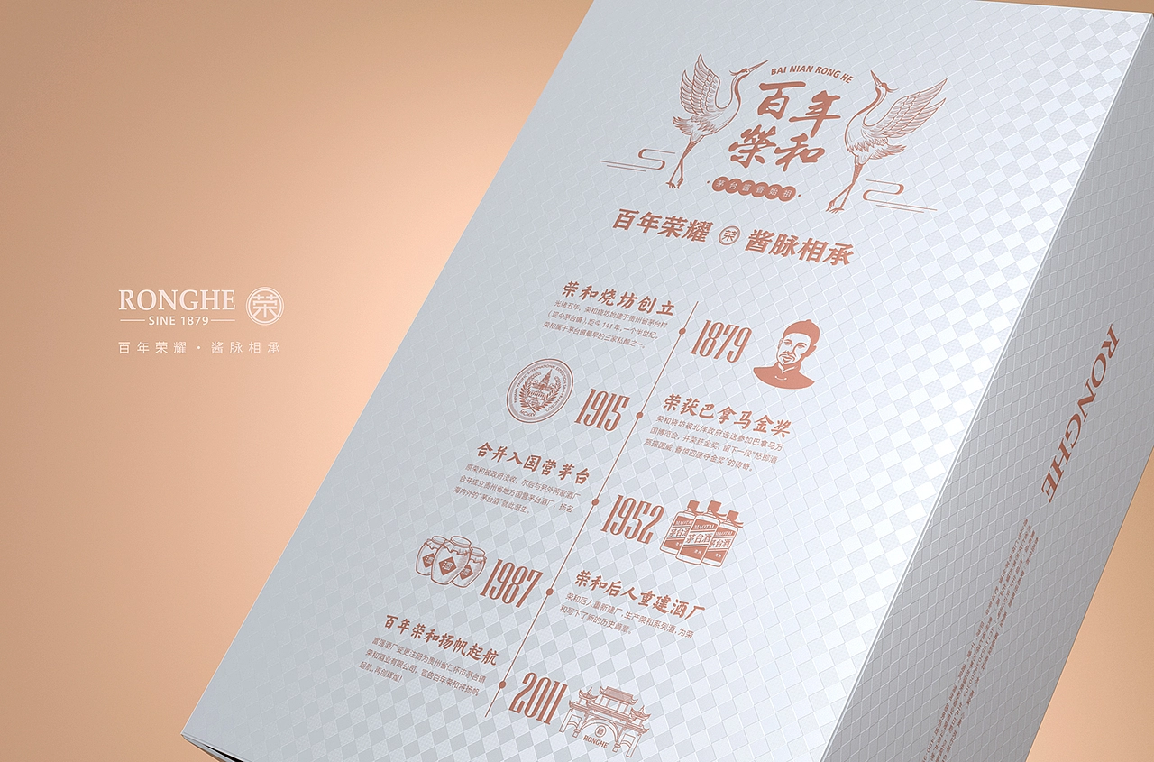 白酒包装设计 酒包装设计 酱酒包装设计 酒水瓶型设计