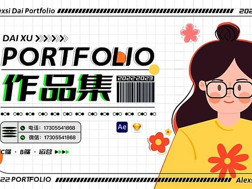 2022年c端以及pc端作品集汇总