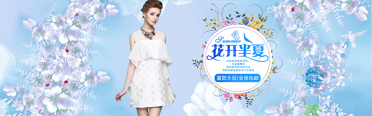 花開半夏（圖ZNjcwOTc3ODg=） - 運(yùn)營設(shè)計(jì) - 站酷設(shè)計(jì)師丶一尾流鶯原創(chuàng)素材 - 站酷ZCOOL