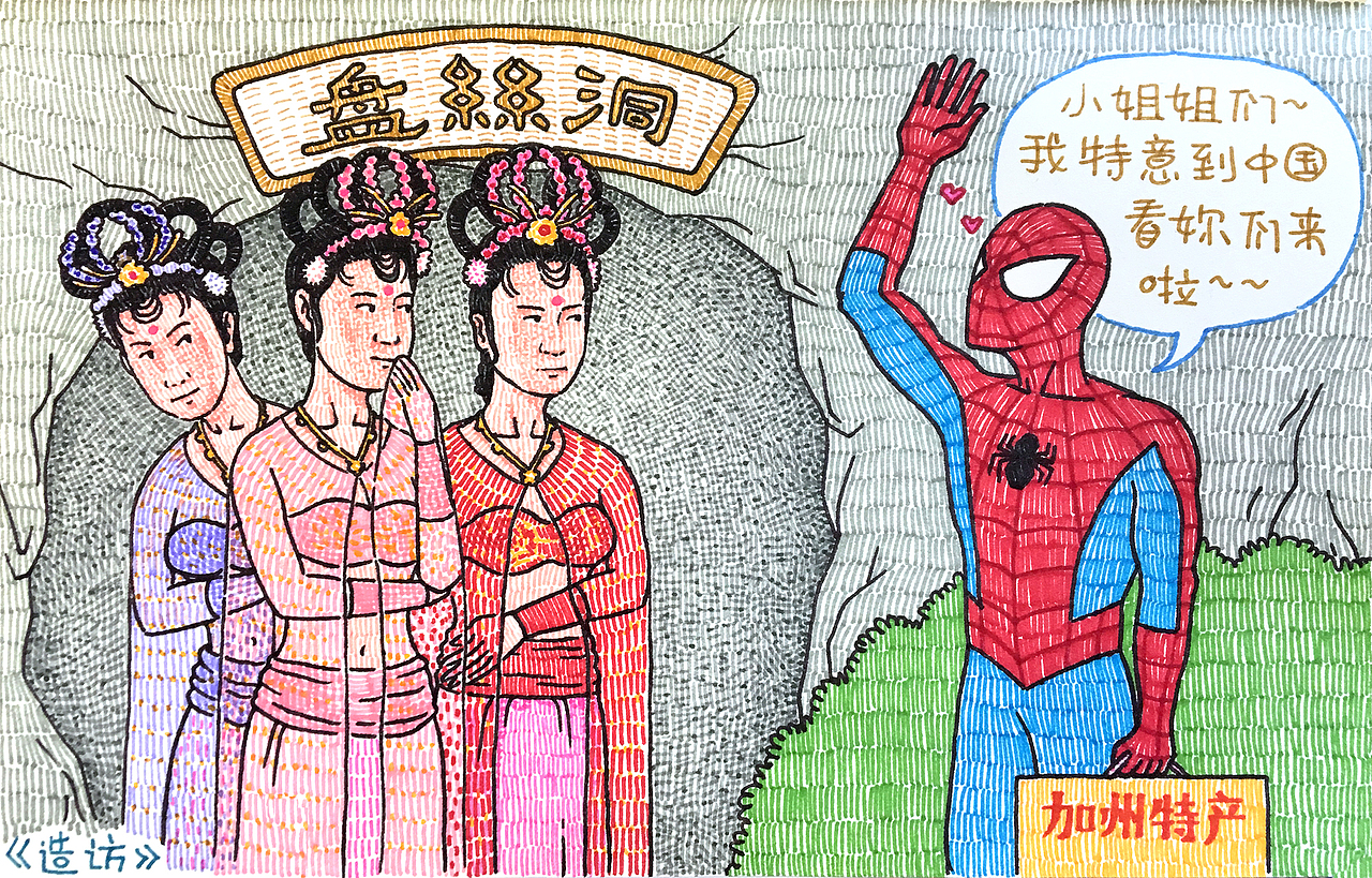 蜘蛛侠来中国的真正目的