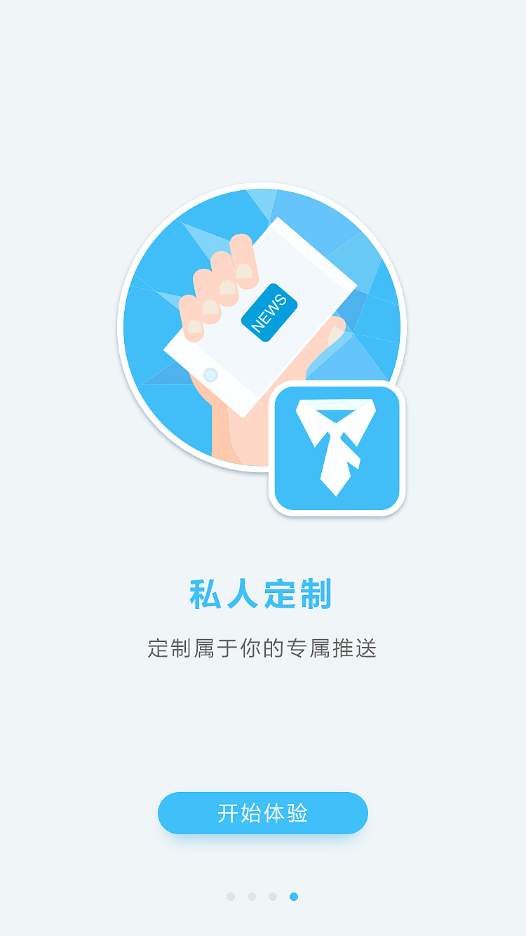 引导页（图ZMTAxMTYzNTQ0） - APP界面 - 站酷设计师冰岛设计原创素材 - 站酷ZCOOL