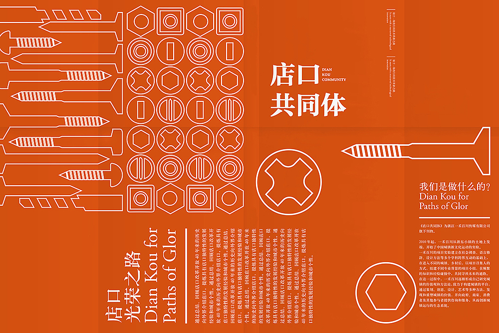 店口共同体（图ZMTA0MzY1MjMy） - 书籍/画册 - 站酷设计师vv_design原创素材 - 站酷ZCOOL
