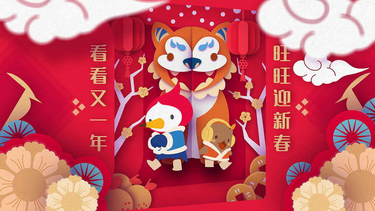 看看新闻Knews 2018春节ID 