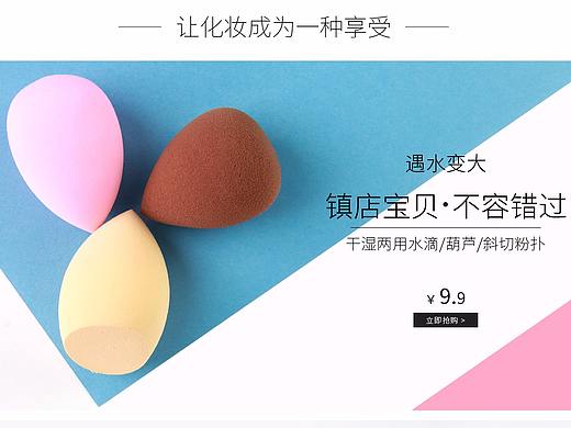 蘑菇街PC端夏季首页