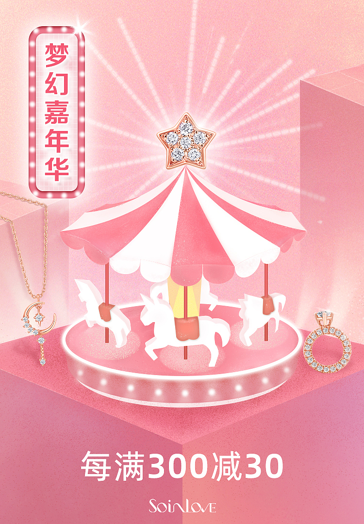 soinlove双十一飞机稿（图ZMTg2MTE5MzAw） - 商业插画 - 站酷设计师coeyli原创素材 - 站酷ZCOOL