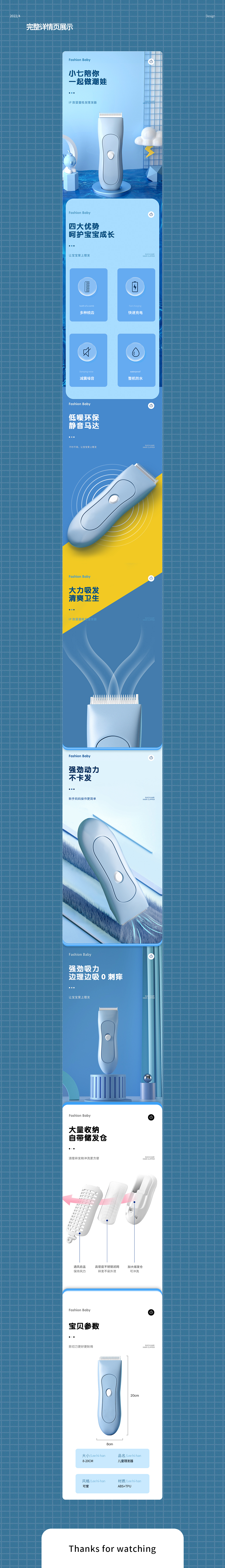 儿童详情页（图ZMjk1OTY1NTc2） - 电商 - 站酷设计师乱舞春秋_原创素材 - 站酷ZCOOL