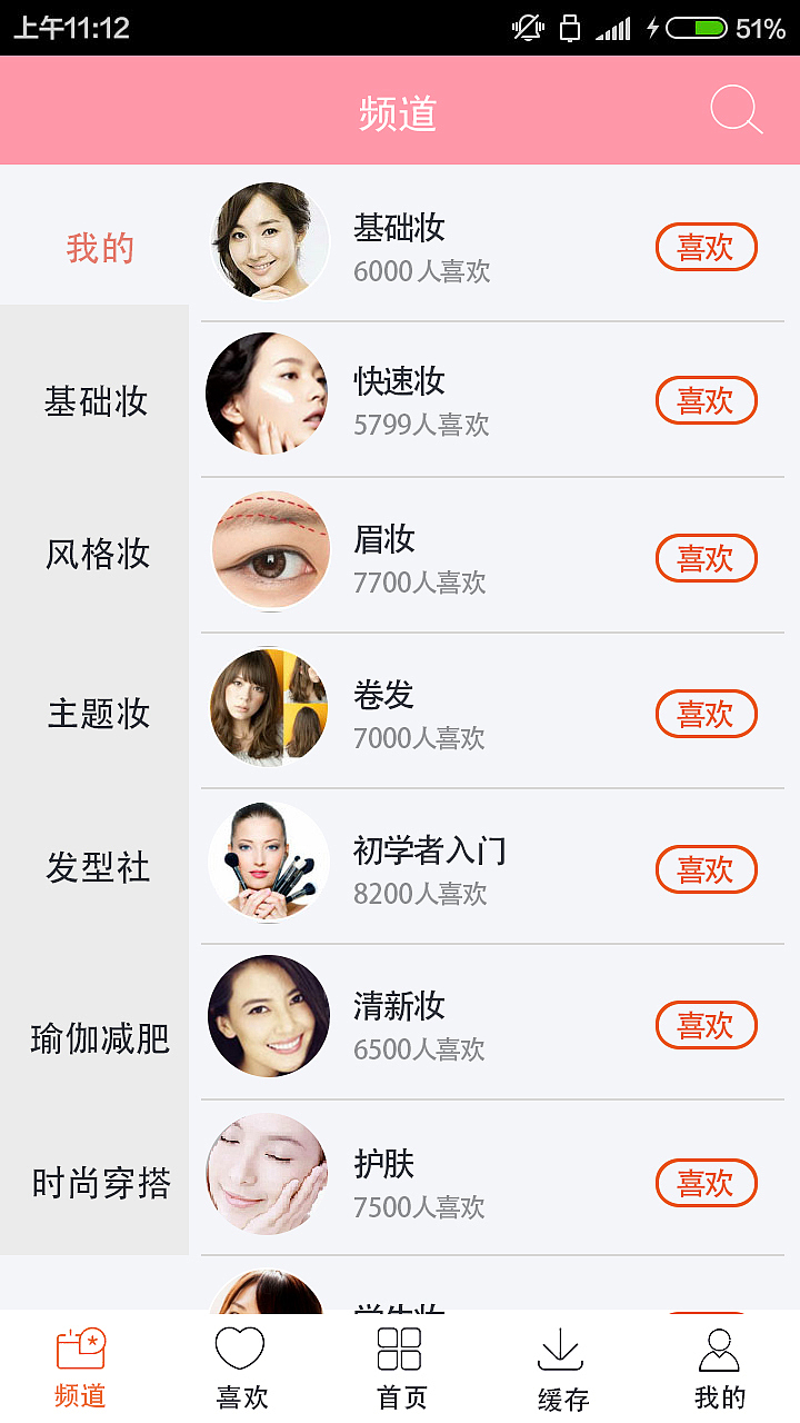 安卓-美丽世界（图ZNDQwNzAzOTY=） - APP界面 - 站酷设计师zwf123原创素材 - 站酷ZCOOL