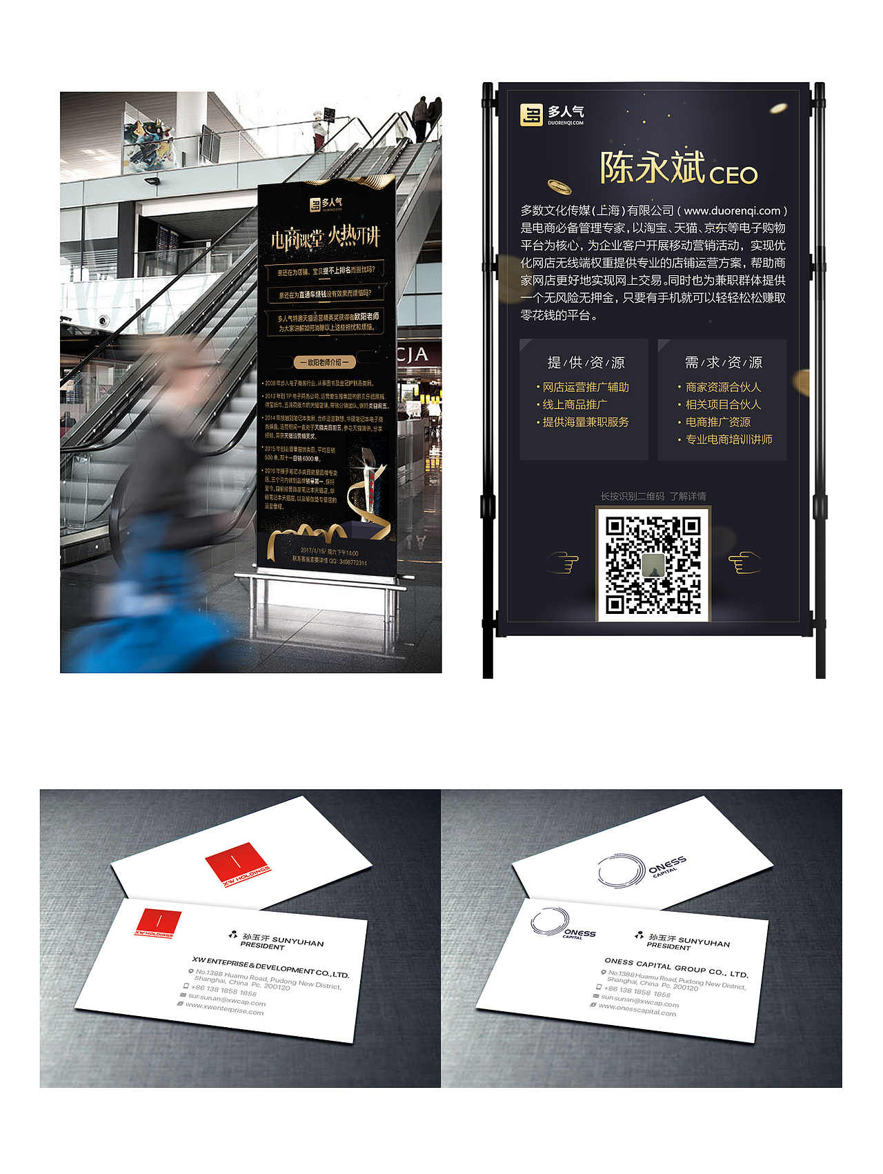 名片／展板等物料（圖ZNzY4ODk3NjQ=） - 宣傳物料 - 站酷設(shè)計(jì)師XY向陽原創(chuàng)素材 - 站酷ZCOOL