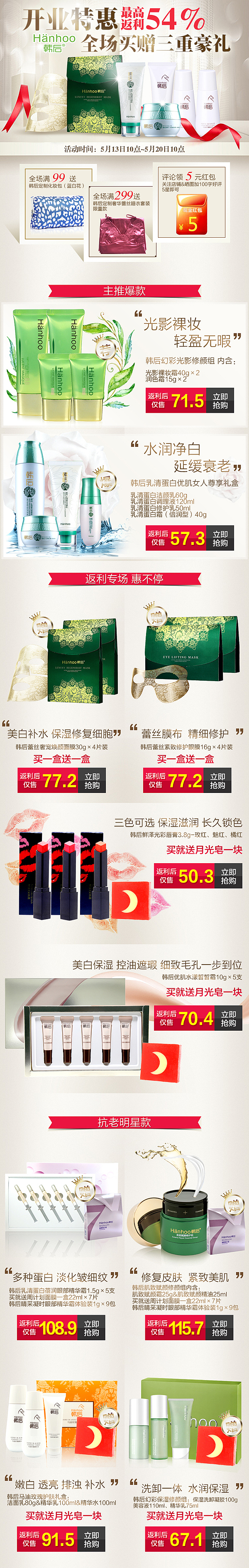 2017年上半年详情页制作存档03