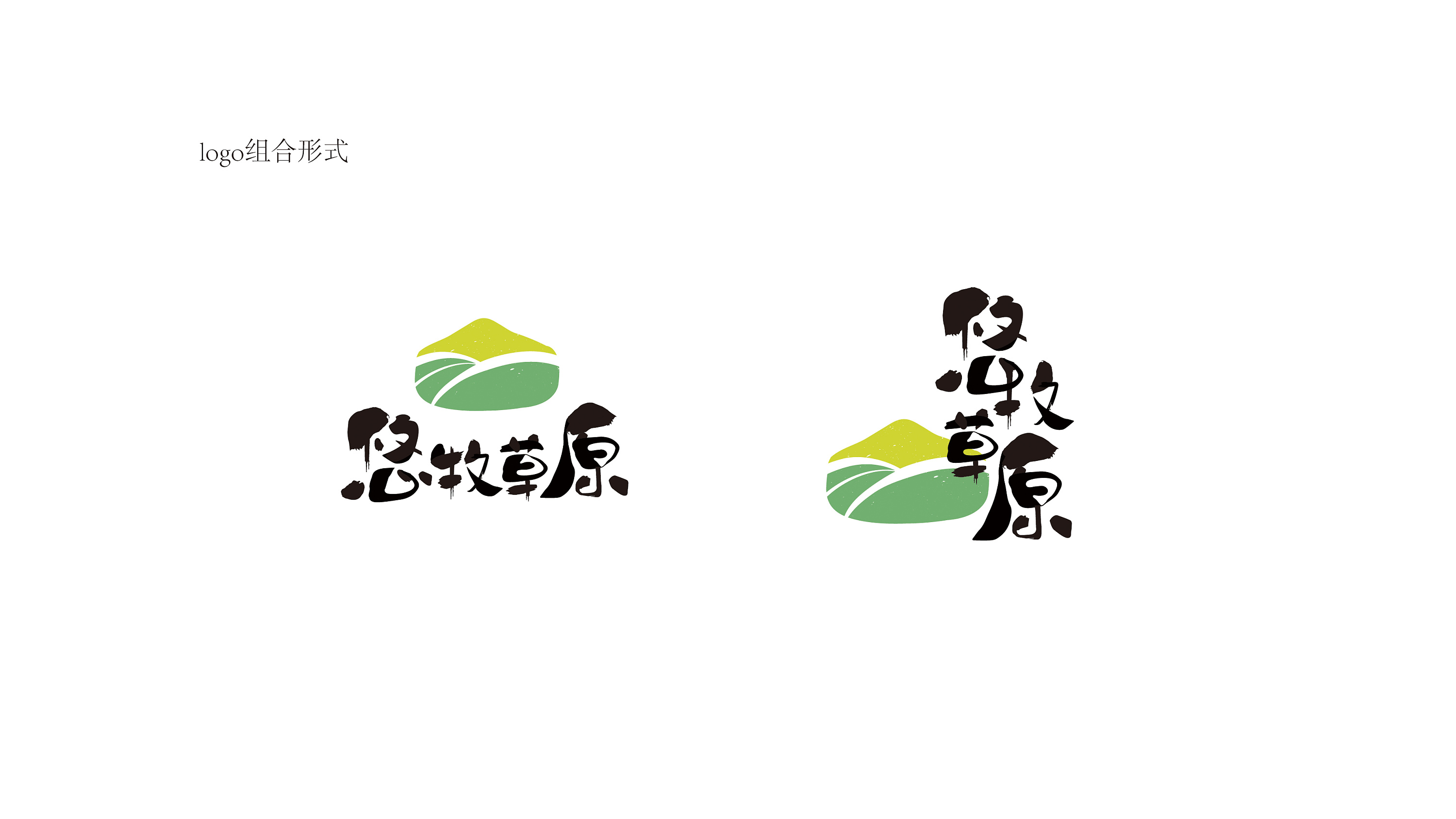 悠牧草原logo设计