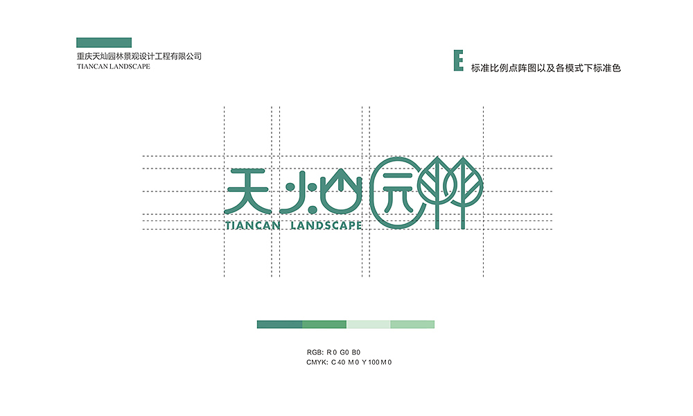 天灿园林（图ZMjMwNDA0ODMy） - 其他平面 - 站酷设计师北风广告原创素材 - 站酷ZCOOL