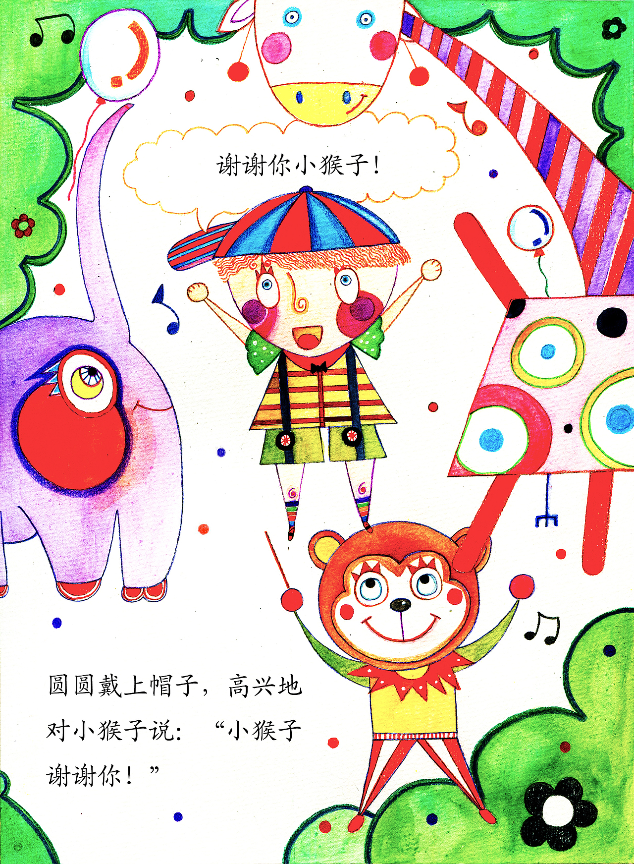 儿童绘本故事（图ZNjg1MTI1NTI=） - 儿童插画 - 站酷设计师银娜原创素材 - 站酷ZCOOL