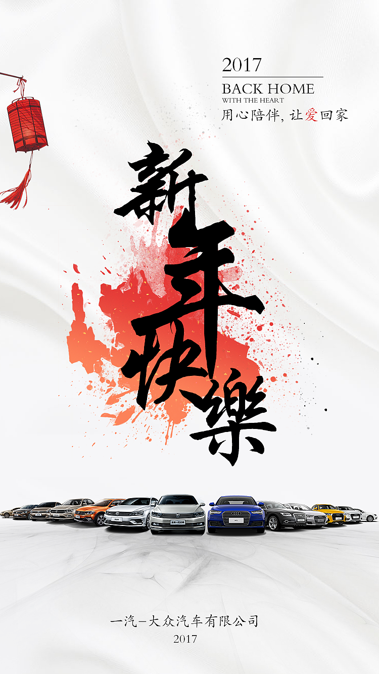 大众 - 新年稿（图ZNjk0NzMyNzI=） - APP界面 - 站酷设计师天边鱼原创素材 - 站酷ZCOOL