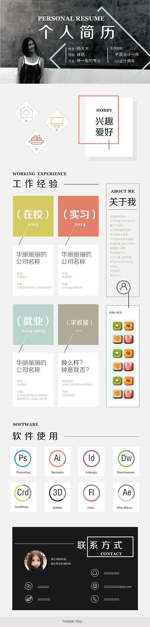 简历模板（图ZNzYzMTUxMzI=） - 其他网页 - 站酷设计师佳利原创素材 - 站酷ZCOOL