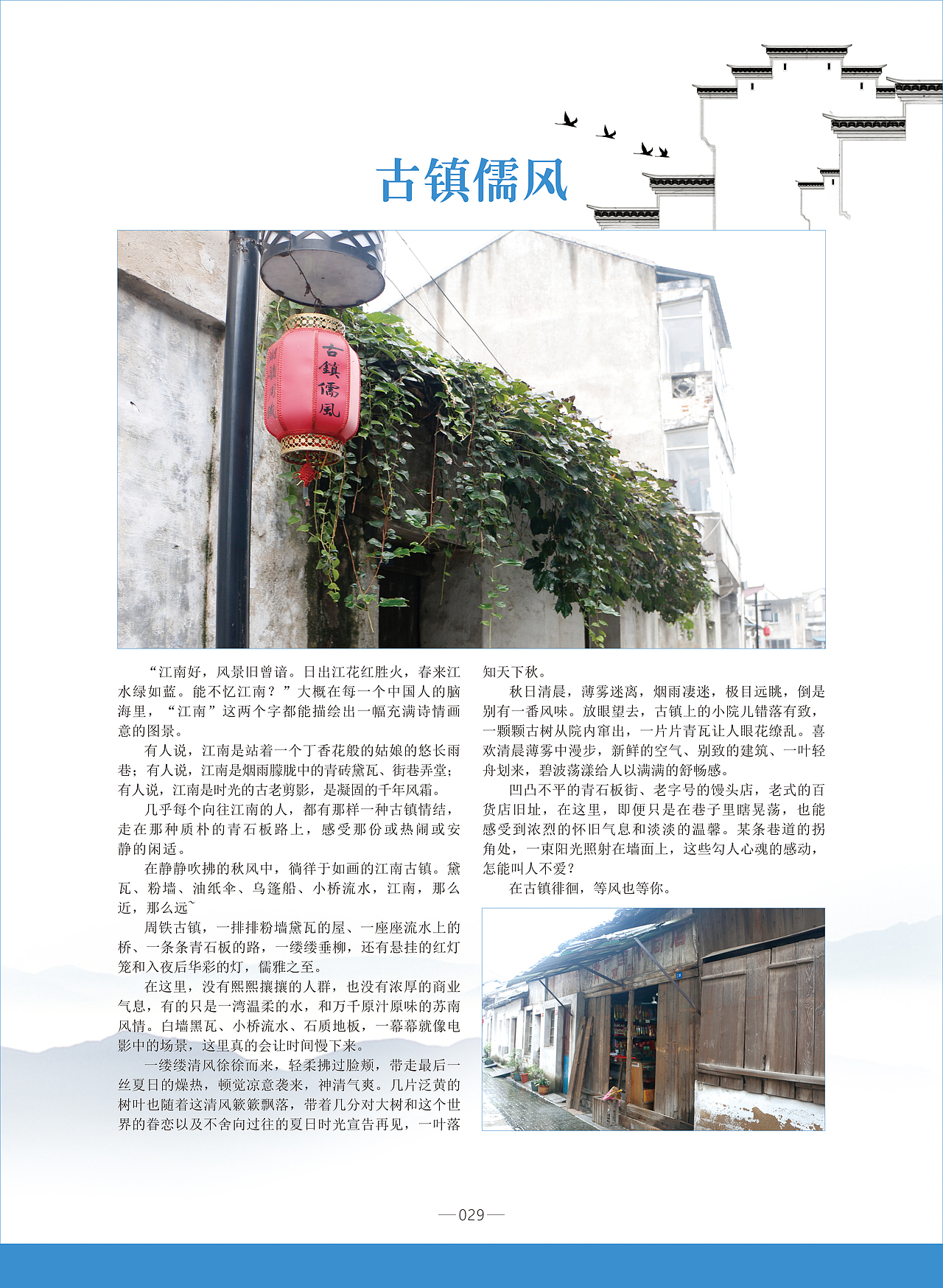 《陶都优品》2017年9月